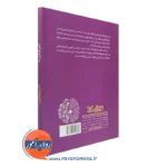 خرید کتاب تغییر طرحواره‌ها نشر رشد