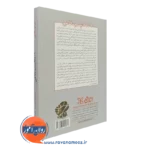 قیمت کتاب 101 مکانیسم دفاعی ذهن چگونه از خود دفاع می کند انتشارات رشد