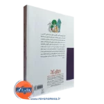 قیمت کتاب آزمون های نقاشی انگیزشی راولی سیلور ترجمه عرب قهستانی