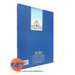 قیمت کتاب آمار در علوم تربیتی و تربیت بدنی ترجمه علی دلاور