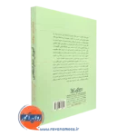 خرید کتاب آموزش تفکر انتقادی انتشارات رشد
