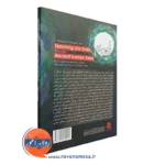 قیمت کتاب آموزش مهارت های زندگی ابراهیم رفاقت خواجه