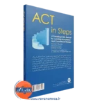 قیمت کتاب آموزش گام به گام ACT انتشارات ارجمند