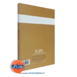 خرید کتاب اختلالات خوردن ترجمه پریسا گل کاریان