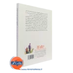 خرید کتاب ارزیابی و تعارض زناشویی انتشارات رشد