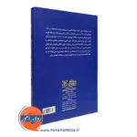 خرید کتاب ارزیابی و شناخت رفتار درمانی نوجوانان انتشارات رشد