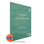 قیمت کتاب اصول تعلیم و تربیت علی شریعتمداری
