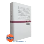 خرید کتاب اکت به زبان ساده انتشارات سایه سخن