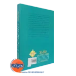 قیمت کتاب ایمان از منظر روانشناسی مثبت سیندی میلر پرین
