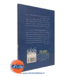 قیمت کتاب بالندگی پس از سانحه ریچارد جی تدسکی ترجمه مدرسی فرد