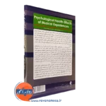 قیمت کتاب تجربه موسیقایی و سلامت روان شناختی تورس تئوریل