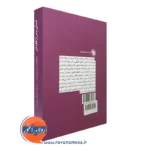 قیمت کتاب تسلی پس از فقدان مارتا وایت مور هیکمن