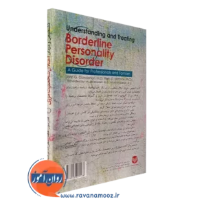 قیمت کتاب تشخیص و درمان اختلال شخصیت مرزی جان گندرسون ترجمه جعفرزاده
