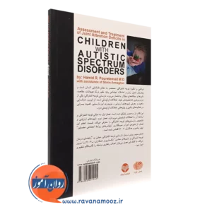 قیمت کتاب تشخیص و درمان نارسایی توجه اشتراکی در کودکان مبتلا به اوتیسم