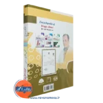 قیمت کتاب تشخیص پیشگیری و درمان واد اعتیادآور