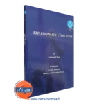 قیمت کتاب تعلیم و تربیت امانوئل کانت ترجمه شکوهی