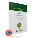 قیمت کتاب تفاوت جنسیتی در عملکرد مغز و رفتار از دیدگاه نوروبیولوژیکی