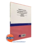 قیمت کتاب پروتکل یکپارچه درمان فراتشخیصی برای اختلالات هیجانی کودکان - کتاب تمرین