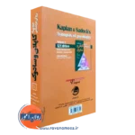 قیمت کتاب خلاصه روان پزشکی کاپلان و سادوک جلد اول ترجمه یلدا قبادی