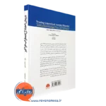 قیمت کتاب درمان اختلال اضطراب فراگیر جین ریق ترجمه معصومیان