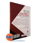 قیمت کتاب درمانی جیبی تنظیم هیجانات متیو مک کی ترجمه طغیانی