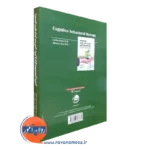 خرید کتاب راهنمای جامع درمان شناختی رفتاری ترجمه حمید علیزاده