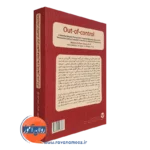 قیمت کتاب رفتاردرمانی دیالکتیکی برای تنظیم هیجان ها و رفتارهای ناشی از آن