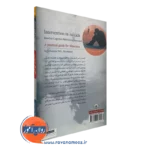 قیمت کتاب مداخله در خودکشی براساس رویکرد شناختی رفتاری