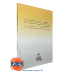 قیمت کتاب مدیریت رفتار سازمانی کاربرد منابع انسانی پال هرسی