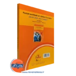 قیمت کتاب مشاوره مدرسه جان ریتل ترجمه کیانوش زهراکار