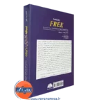 قیمت کتاب نسخه اضطراب را بپیچید رابرت لیهی ترجمه مهدی اکبری