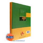 خرید کتاب نظریه های انگیزش در آموزش و پرورش انتشارات روان