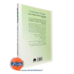 قیمت کتاب همه چیز تغییر می کند بورلی کنیرز ترجمه آریانا کیا