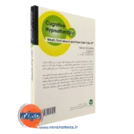 قیمت کتاب هیپنوتیزم درمانی شناختی تریور سیلوستر ترجمه پوراصغر