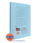 قیمت کتاب پارادوکس درمانی روان درمانی اضدادی ترجمه فرشاد بهاری