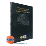 قیمت کتاب پروتکل درمان مبتنی بر پذیرش و تعهد وسواس فکری عملی