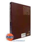 قیمت کتاب چگونه بزرگسال تربیت کنیم جولی لیث کات هیمز
