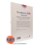 قیمت کتاب کار اضطراب استفان هافمن