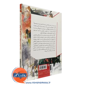 قیمت کتاب کمک به کودکان در حوادث استرس زا آزاده محولاتی