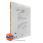 قیمت کتاب یادگیری زایا لوگان فیورلا انتشارات دوران