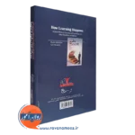 قیمت کتاب یادگیری چگونه روی می دهد ترجمه سیامک رضا مهجور