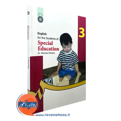 کتاب انگلیسی برای دانشجویان رشته کودکان استثنایی منصور کوشا