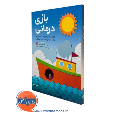 کتاب بازی درمانی کلر ملنتین انتشارات ارجمند