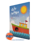 کتاب بازی درمانی کلر ملنتین ترجمه اعظم فاضلی