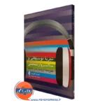 کتاب تجربه موسیقایی و سلامت روان شناختی تورس تئوریل