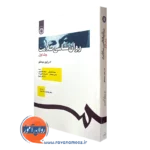 کتاب روانشناسی سلامت رابین دیماتئو با قیمت انتشارات سمت