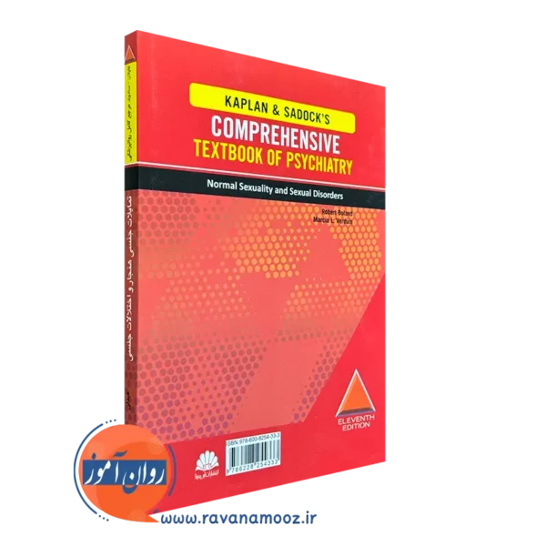 کتاب کاپلان تمایلات جنسی هنجار و اختلالات جنسی