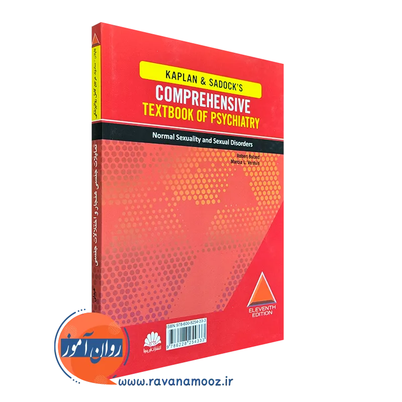 کتاب کاپلان تمایلات جنسی هنجار و اختلالات جنسی