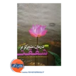 خرید کتاب درمان متمرکز بر شفقت پائول گیلربرت