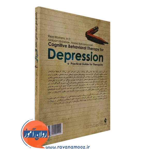 خرید کتاب راهنمای عملی درمان شناختی رفتاری افسردگی نشر ارجمند
